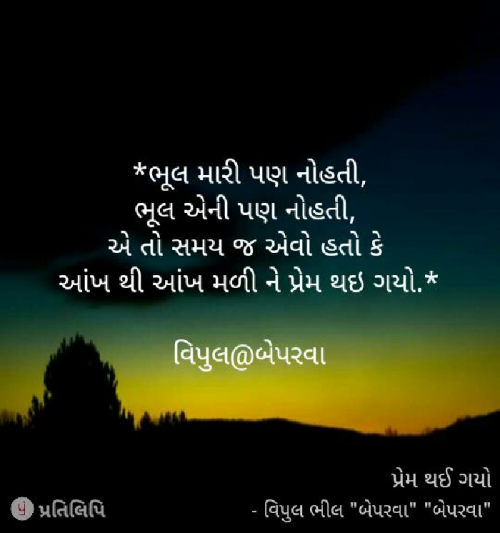 Post by વિપુલ ભીલ on 26-Sep-2019 08:30pm