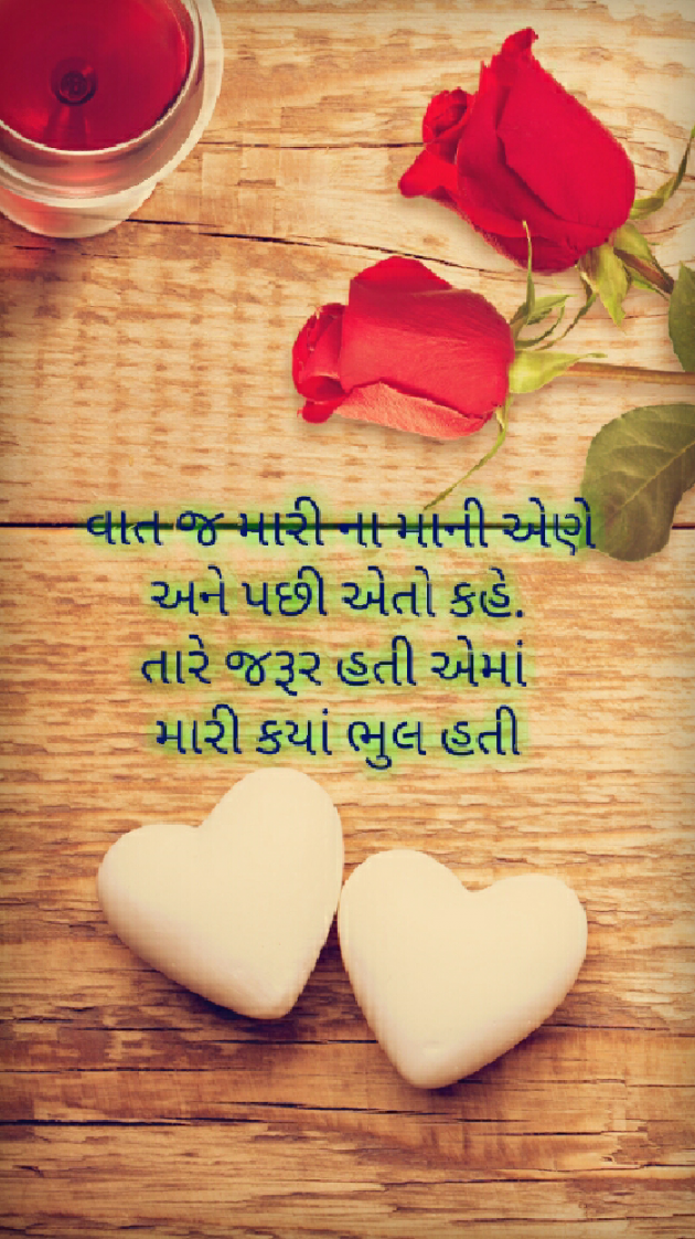 Gujarati Poem by વિપુલ ભીલ : 111261780