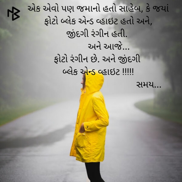 Gujarati Thought by Dhaval Gandhi : 111261781