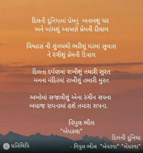 Post by વિપુલ ભીલ on 26-Sep-2019 08:38pm