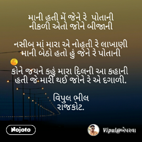 Post by વિપુલ ભીલ on 26-Sep-2019 08:40pm