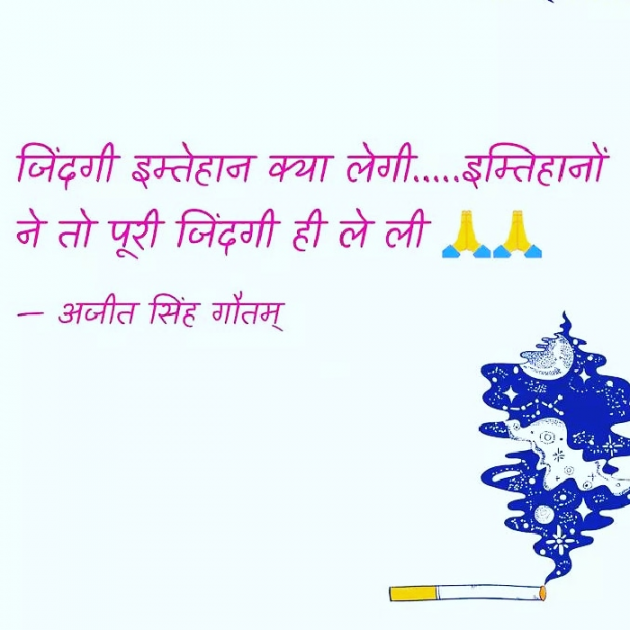 Hindi Thought by डा. अजीत सिंह गौतम् : 111261786