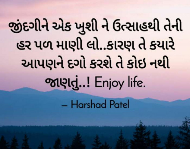 Gujarati Whatsapp-Status by Harshad Patel : 111261787