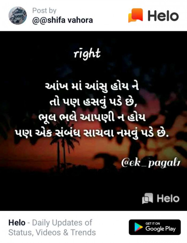 Gujarati Good Night by Megha Meghajoshi : 111261876