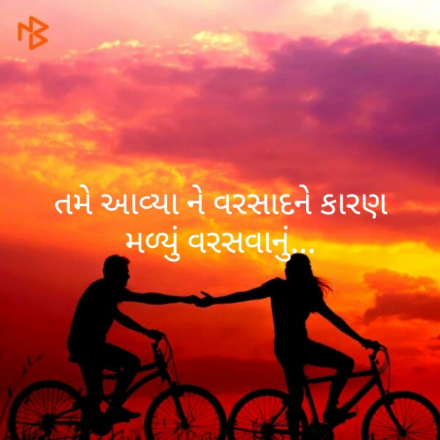 Gujarati Poem by Pravin Shah : 111261870