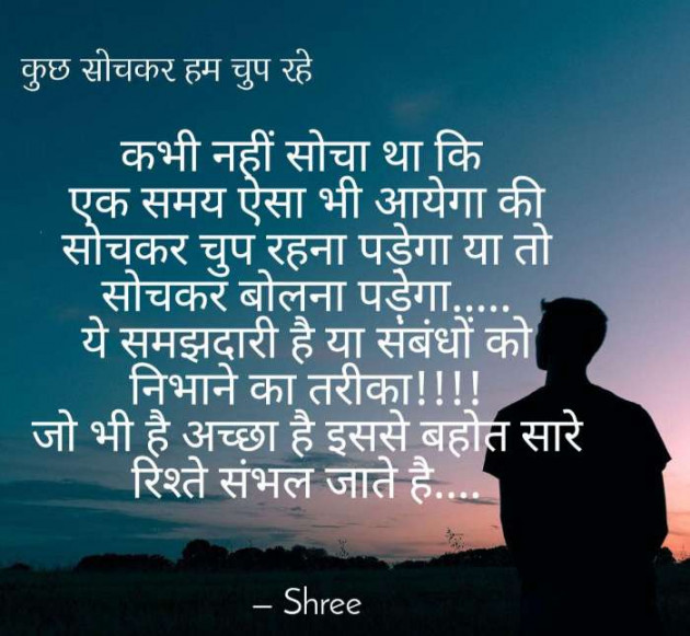Hindi Motivational by Shree...Ripal Vyas : 111261884