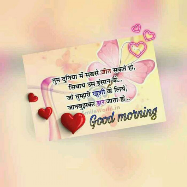 English Good Morning by puja Shrivastav : 111261948
