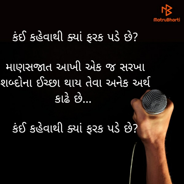 Gujarati Thought by Riddhi Patoliya : 111261949