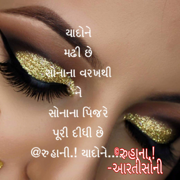 Gujarati Story by Artisoni : 111261955