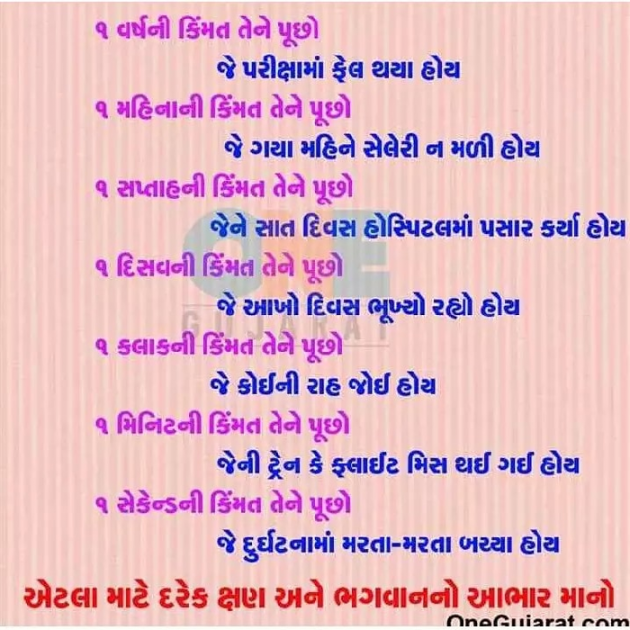 Gujarati Whatsapp-Status by Patel Pradip : 111261975
