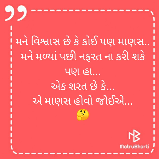 Gujarati Story by Silent Devil : 111261995