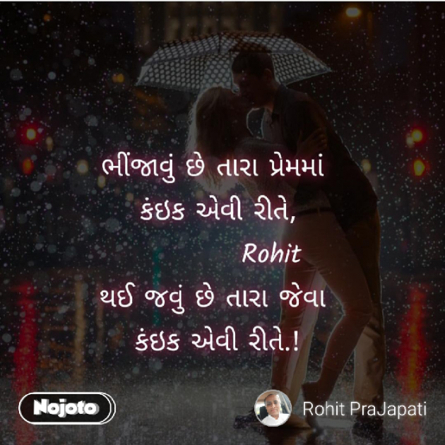 Gujarati Whatsapp-Status by ધબકાર... : 111262006