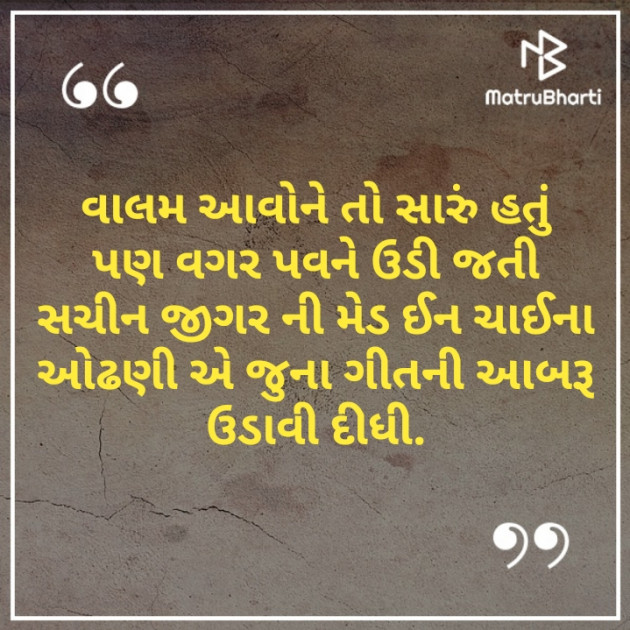 Gujarati Thought by Kishor Padhiyar : 111261966