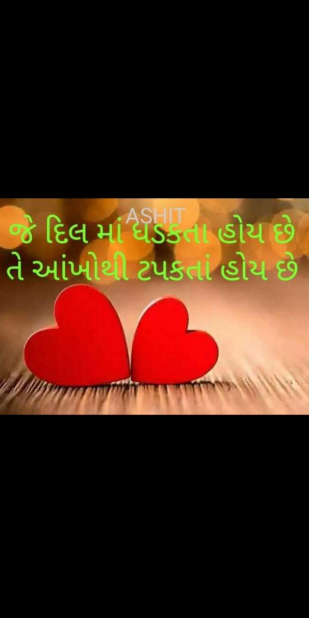 Gujarati Thought by Heema Joshi : 111262028
