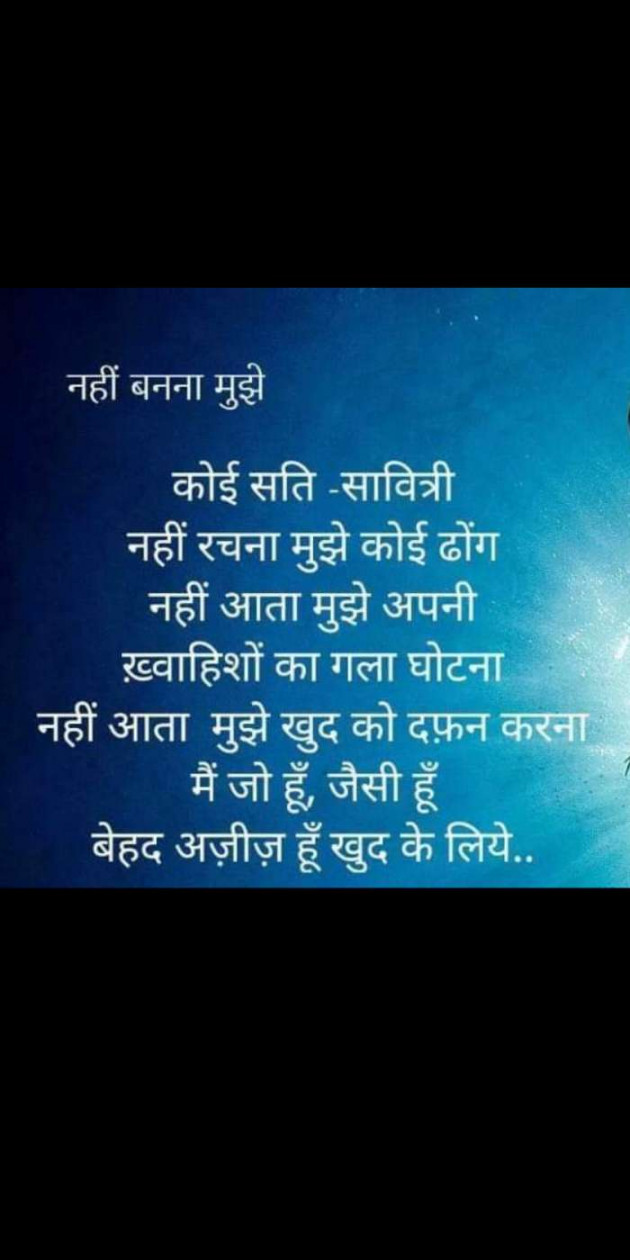 Gujarati Thought by Heema Joshi : 111262035