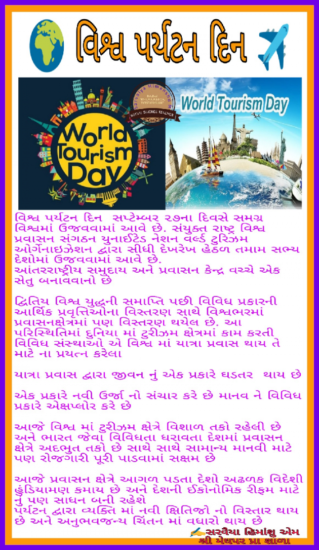 Gujarati Motivational by Himanshu Sarvaiya : 111262046