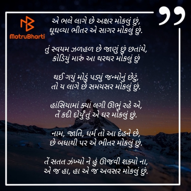 Gujarati Poem by Jiten Gadhavi : 111262095