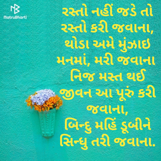 Gujarati Whatsapp-Status by hiren bhatt : 111262104