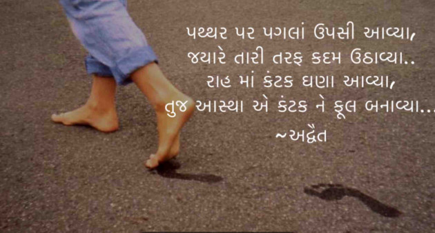 Gujarati Religious by Himanshu Patel : 111262107