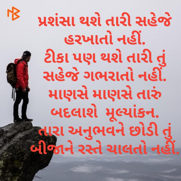 Gujarati Whatsapp-Status by hiren bhatt : 111262145