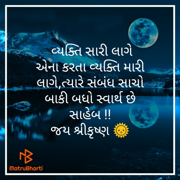 Gujarati Whatsapp-Status by Kaushik Dave : 111262152