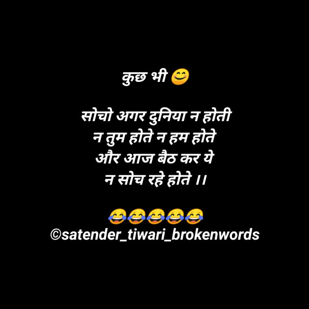 Hindi Good Morning by Satender_tiwari_brokenwordS : 111262164