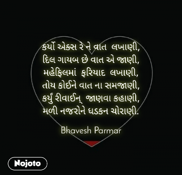 Gujarati Whatsapp-Status by Bhavesh : 111262174