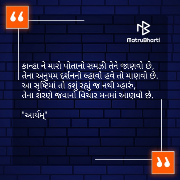 Gujarati Religious by Parmar Bhavesh : 111262181