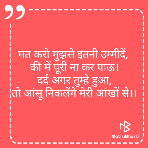 Hindi Shayri by Anita Gor : 111262187