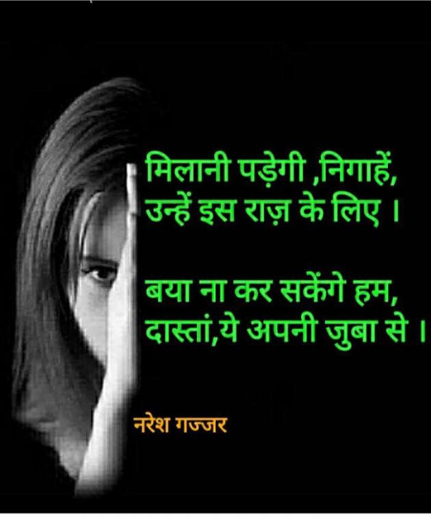 Hindi Thought by Naresh Gajjar : 111262195