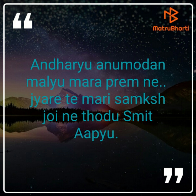 Gujarati Good Evening by Ami : 111262245