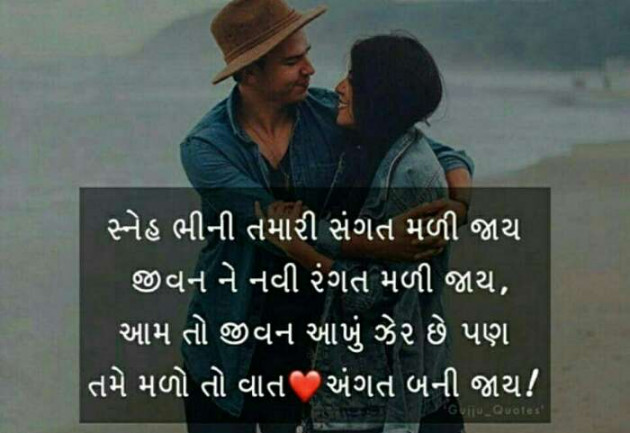 Gujarati Poem by Raj : 111262261