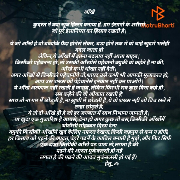 Hindi Poem by Hetal : 111262269