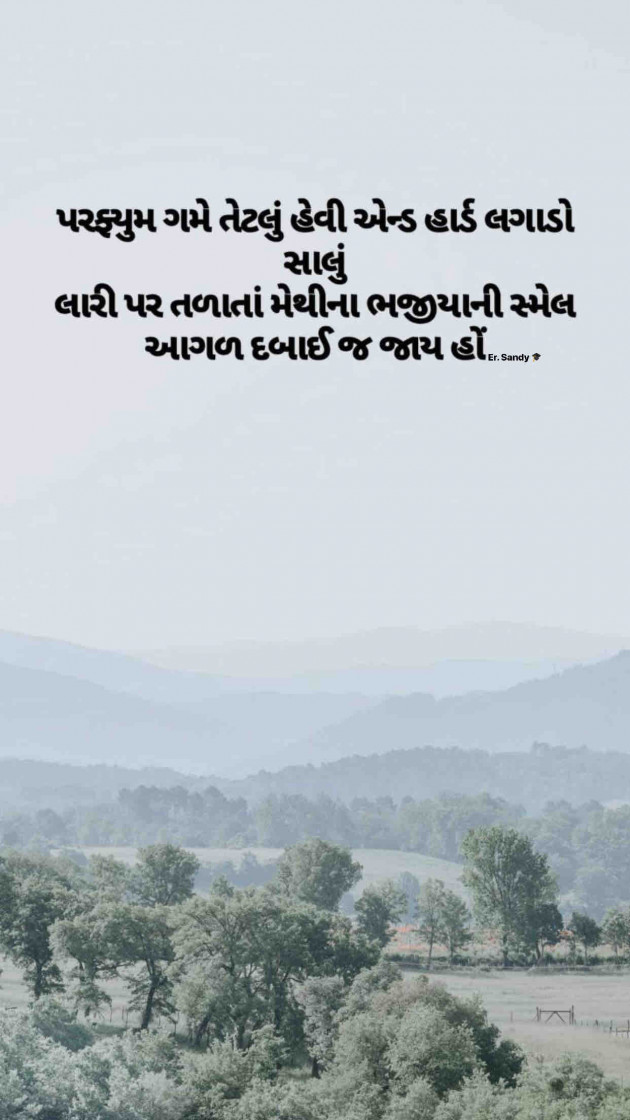 Gujarati Jokes by Sandeep Katariya : 111262270