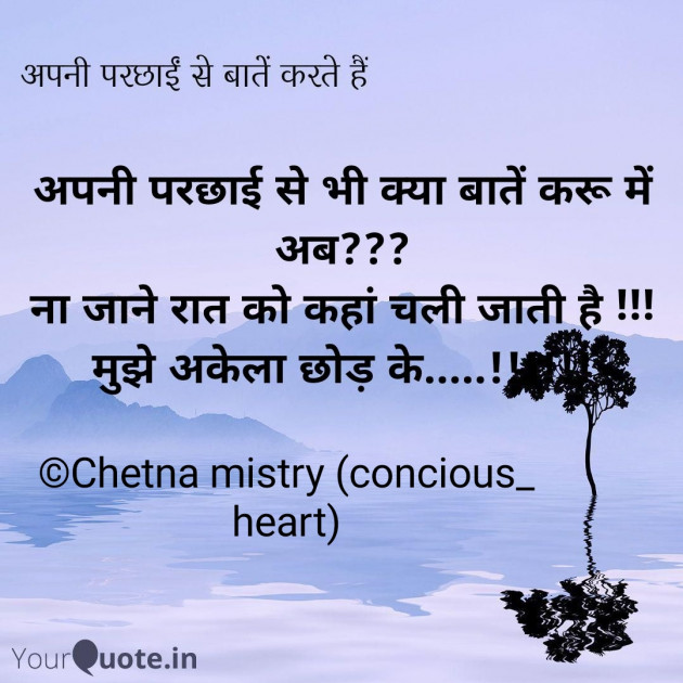 English Whatsapp-Status by Chetna Mistry Conscious Heart : 111262285