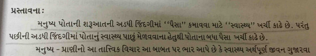 English Quotes by Chirag : 111262286
