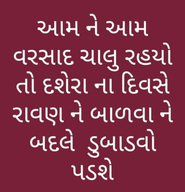 Gujarati Jokes by Parmar Narvirsinh : 111262291