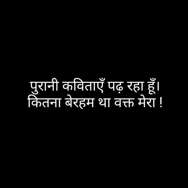 Hindi Whatsapp-Status by Suryakant Majalkar : 111262294