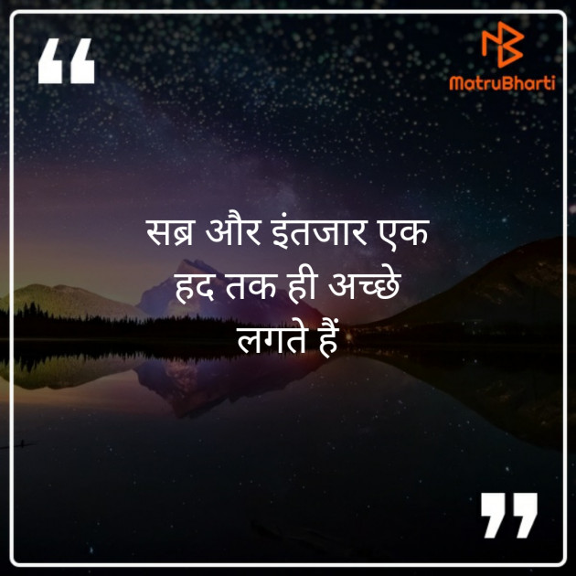 Hindi Thought by Silent Devil : 111262324