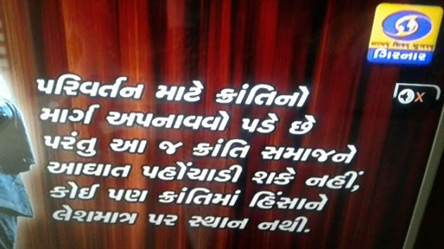 Gujarati Thought by Suresh Tanna : 111262346
