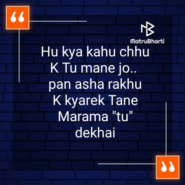 Gujarati Thought by Ami : 111262349