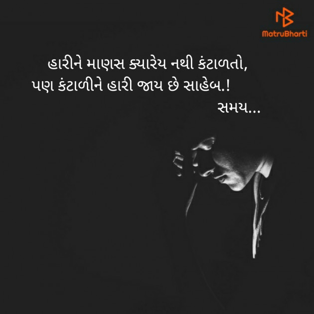 Gujarati Thought by Dhaval Gandhi : 111262382