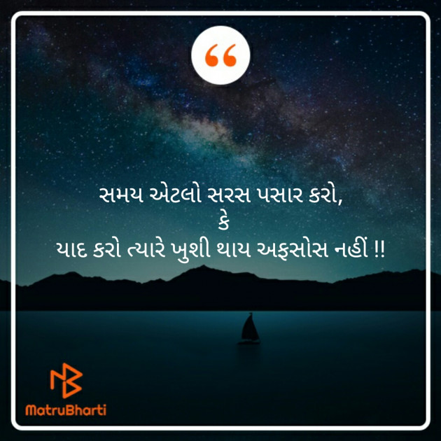 Gujarati Good Night by priya soni : 111262402