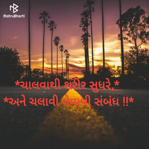 Gujarati Microfiction by Nilay : 111262432