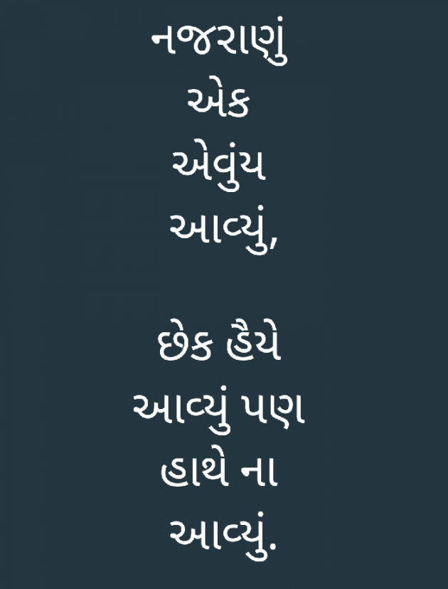 Hindi Whatsapp-Status by Mayur patel : 111262438