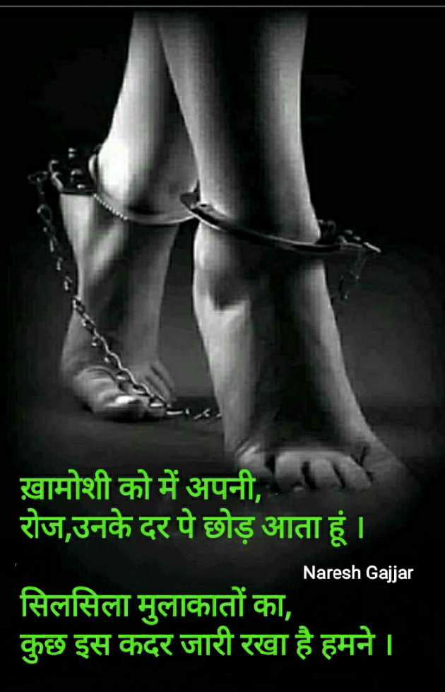 Hindi Thought by Naresh Gajjar : 111262443