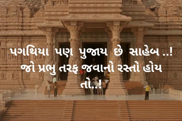 Gujarati Microfiction by Aniruddhsinh Vaghela Vasan Mahadev : 111262449