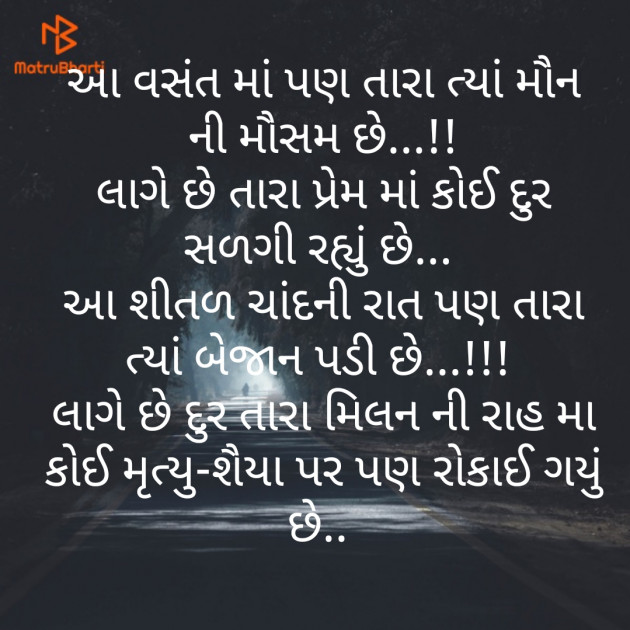 Gujarati Good Night by Umang Thakkar : 111262479