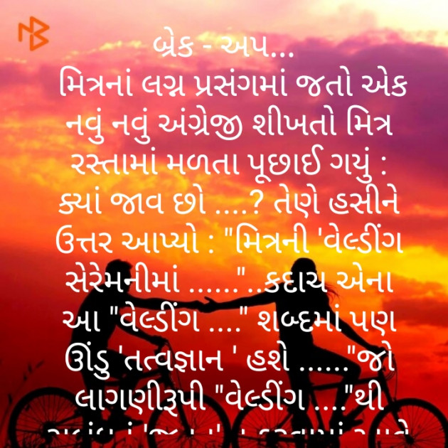 Gujarati Microfiction by Dhavalkumar Padariya Kalptaru : 111262495