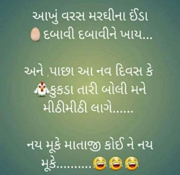 Gujarati Jokes by Harshad Patel : 111262500